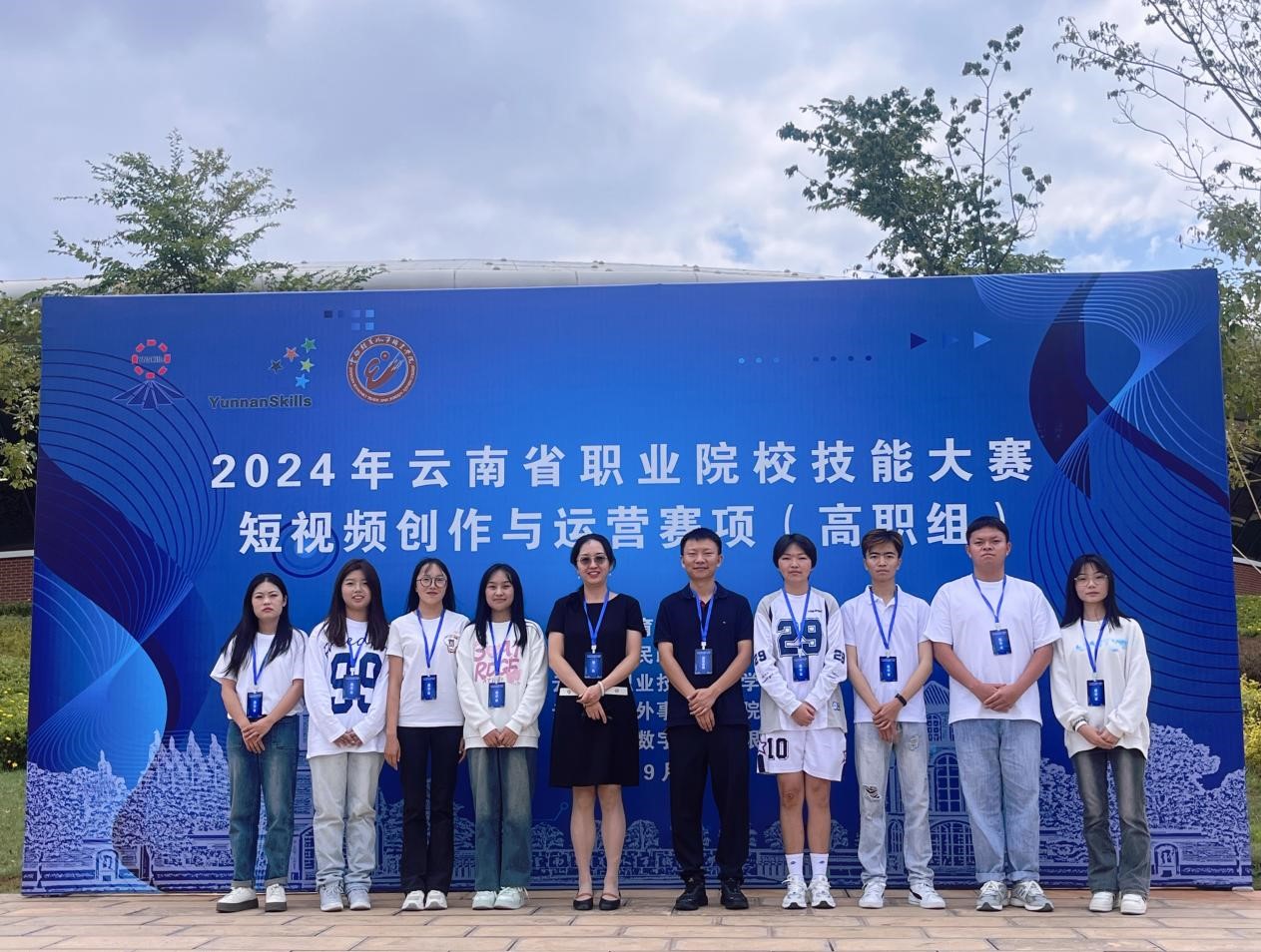 经济管理学院在2024年云南省职业院校技能大赛（高职组）短视频创作与运营赛项中喜获佳绩